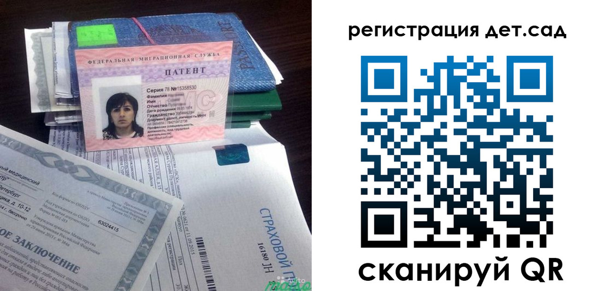 прописка 2025 в Орехово-Зуево