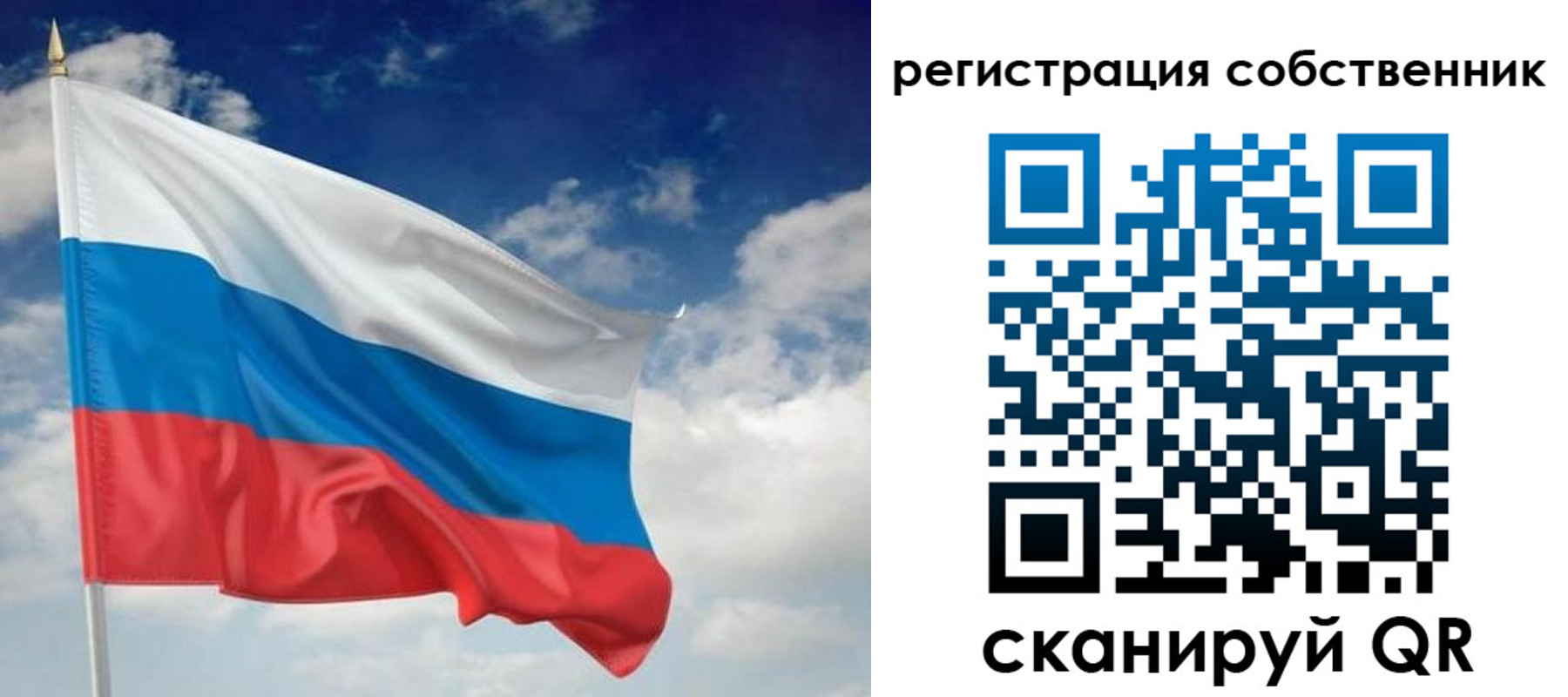 временная регистрация для школы в Орехово-Зуево