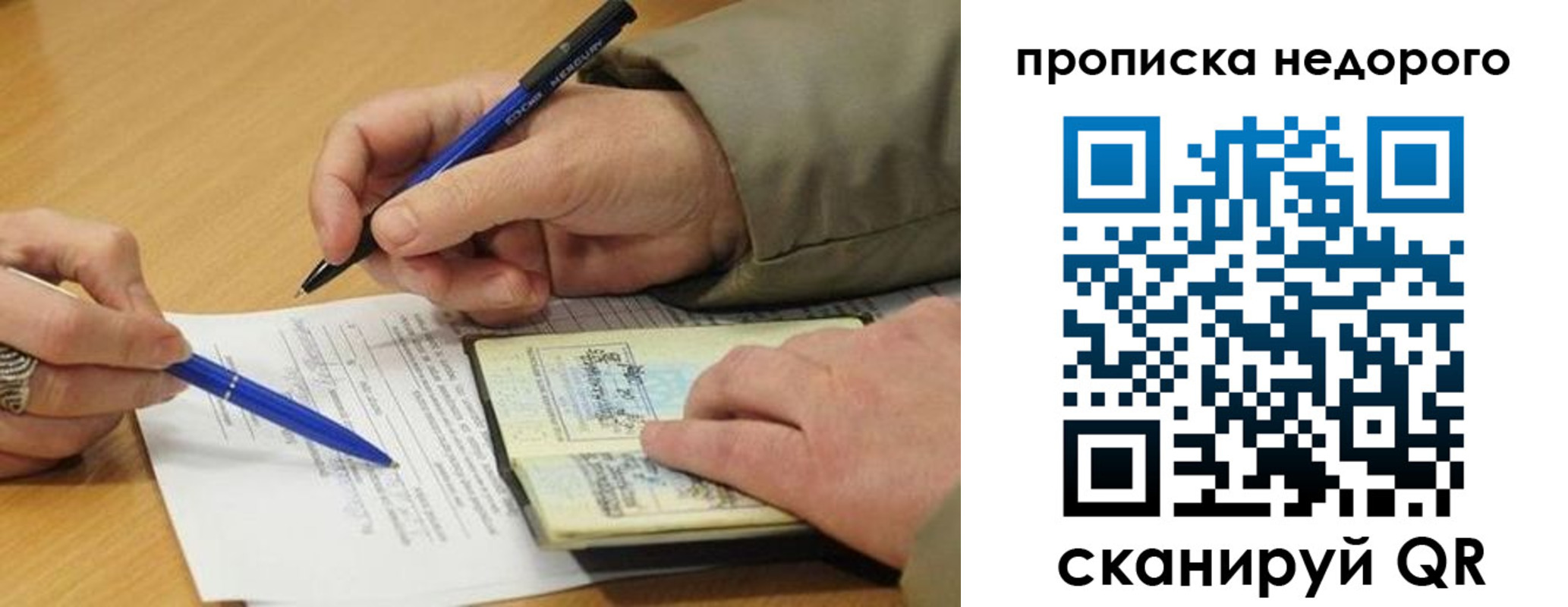 прописка иностранных граждан в Орехово-Зуево