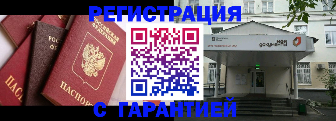 прописка регистрация в Орехово-Зуево