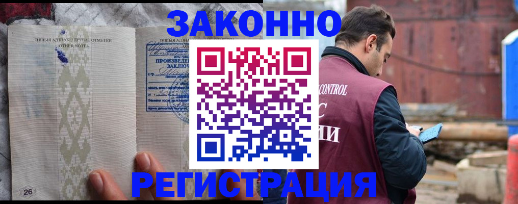 прописка для кредита в Орехово-Зуево