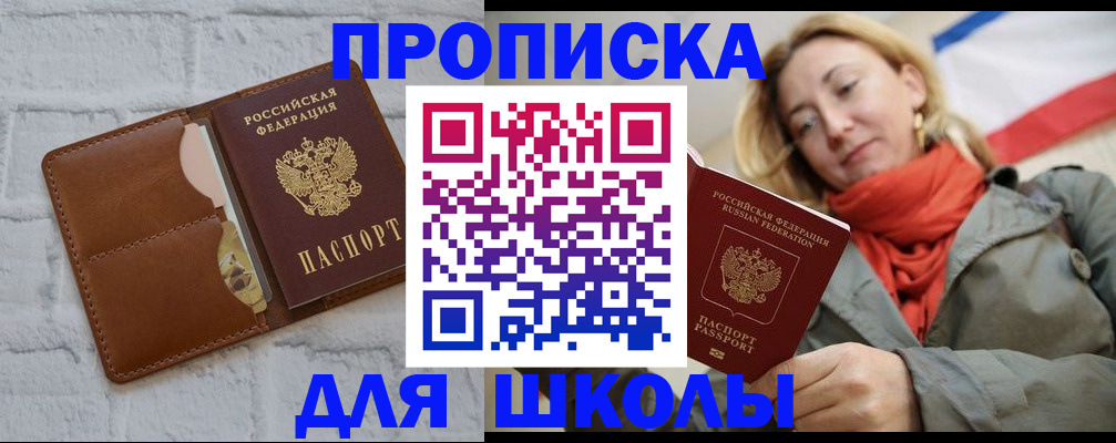 прописка для кредита в Орехово-Зуево