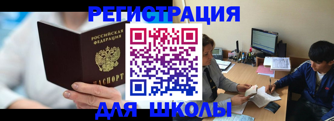 прописка от собственника в Орехово-Зуево