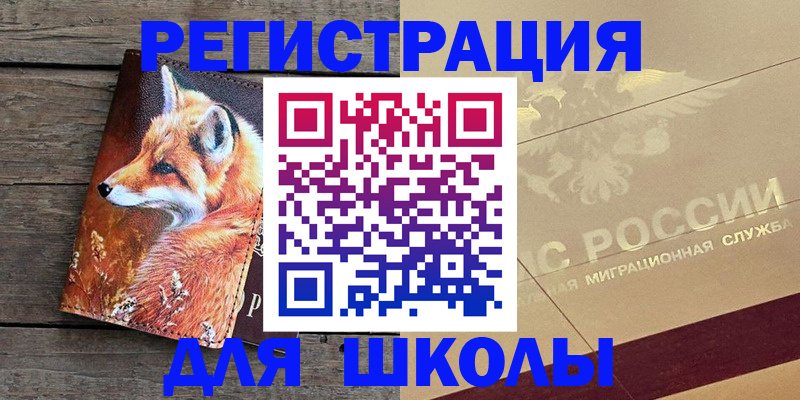 временная регистрация 2025 в Орехово-Зуево