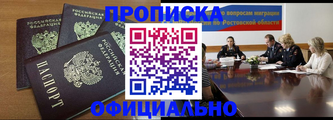 прописка в квартире в Орехово-Зуево