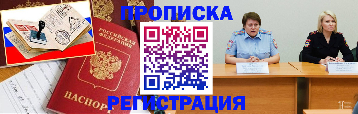найти адрес прописки в Орехово-Зуево